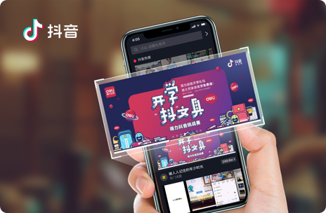 抖音-记录美好生活